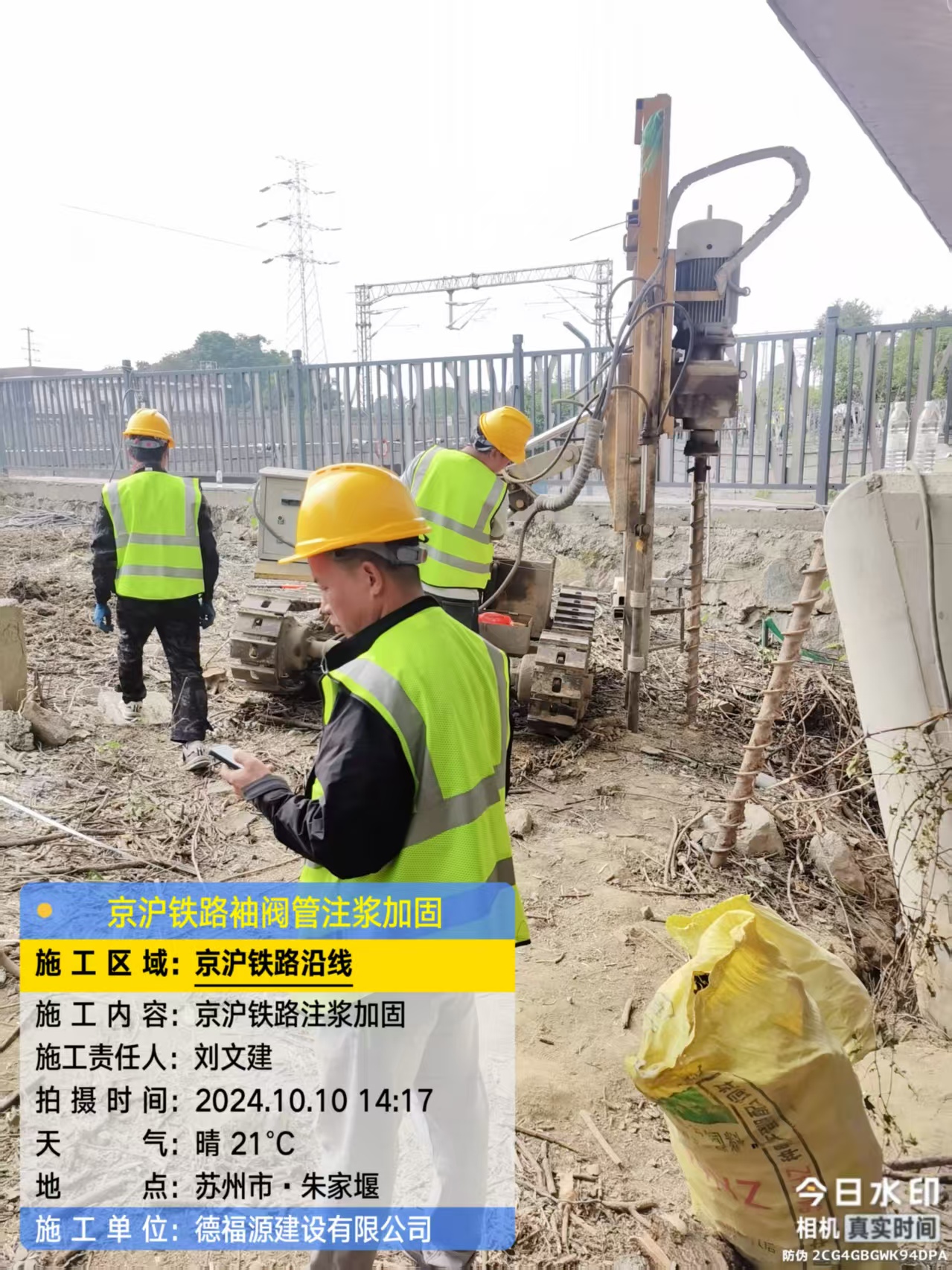 忻城注浆加固法施工流程是怎样的？